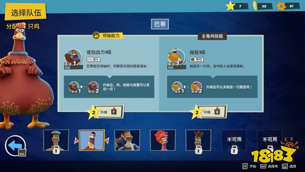  你的鸡块正在狂奔！小鸡快跑IP影改游戏新史低！