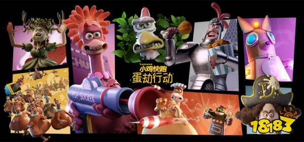  你的鸡块正在狂奔！小鸡快跑IP影改游戏新史低！