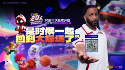 《街头篮球》20周年限定麦迪免费领 12重豪礼福利拉满