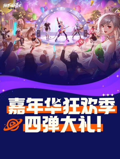 DNF嘉年华狂欢季一大波福利来袭！！+13强化券等奖励累积在线即领~