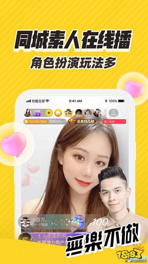 他趣app官方免安装