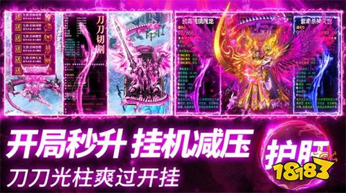 最新传奇单职业sf手游有哪些 传奇单职业sf手游今日新开服推荐