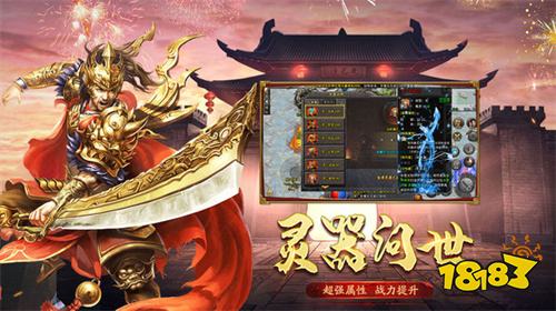 2025最新传奇折扣服推荐 传奇0.1折手游高福利版本推荐