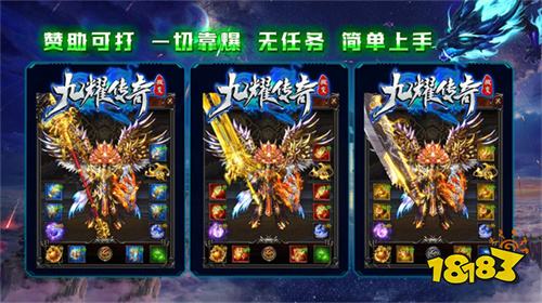 2025最新传奇折扣服推荐 传奇0.1折手游高福利版本推荐