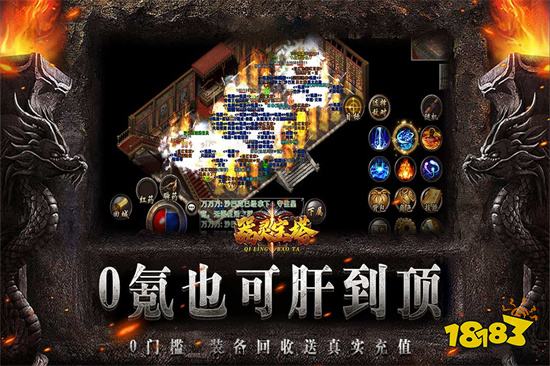 原始传奇手游哪个是正版 原始传奇官方版有几个版本