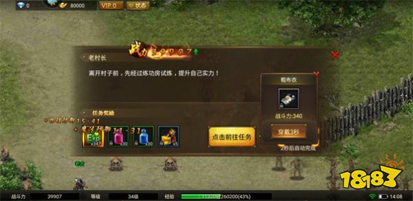 1.80复古单职业传奇手机版