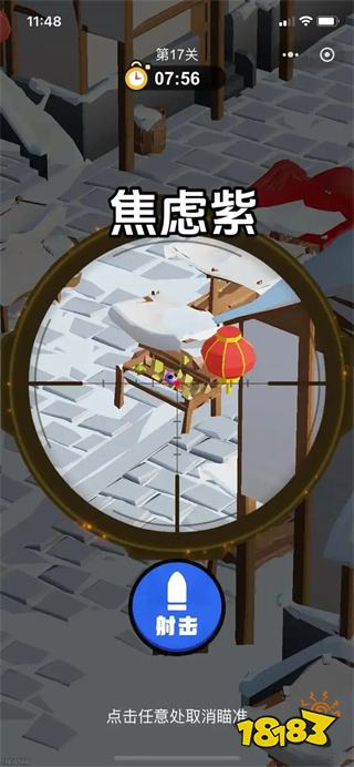 点开秒玩微信射击小程序游戏排行榜 最受欢迎的射击小程序游戏TOP5推荐