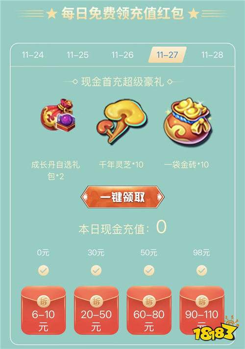 “11.27”限時福利活動：白嫖黨狂喜！萬元好禮不限量，免費領(lǐng)到手軟！