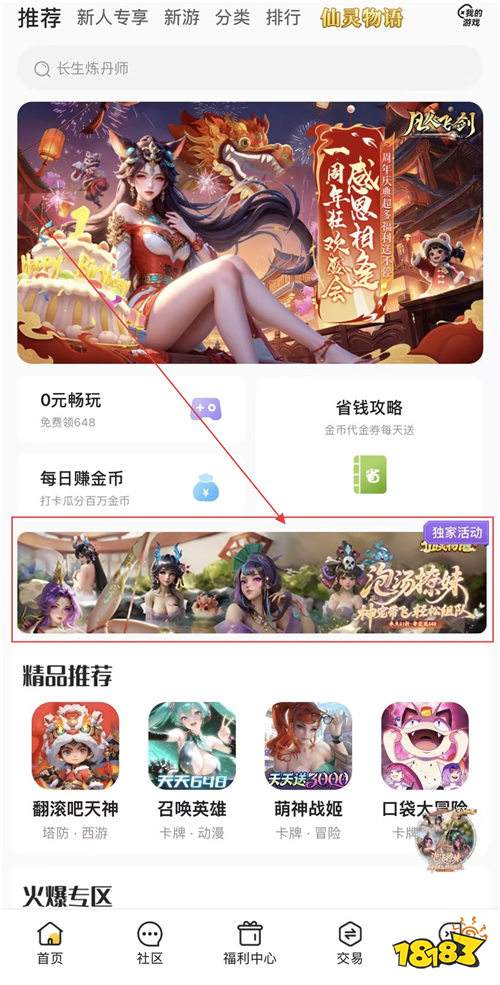 “11.27”限時福利活動：白嫖黨狂喜！萬元好禮不限量，免費領(lǐng)到手軟！