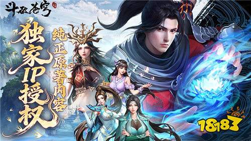 莫欺少年窮！《斗破蒼穹：三年之約》官方手游來襲，重溫蕭炎逆襲之路！