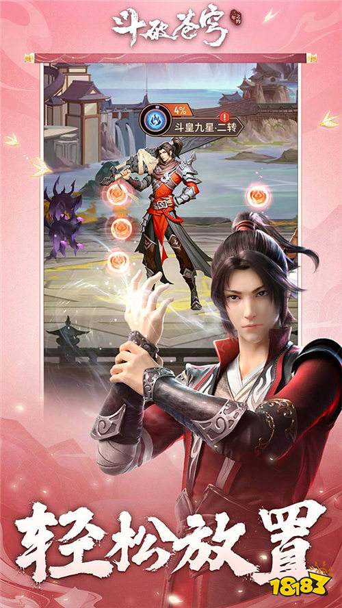 莫欺少年窮！《斗破蒼穹：三年之約》官方手游來襲，重溫蕭炎逆襲之路！