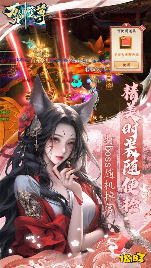 万剑至尊0.05原价十倍返利版