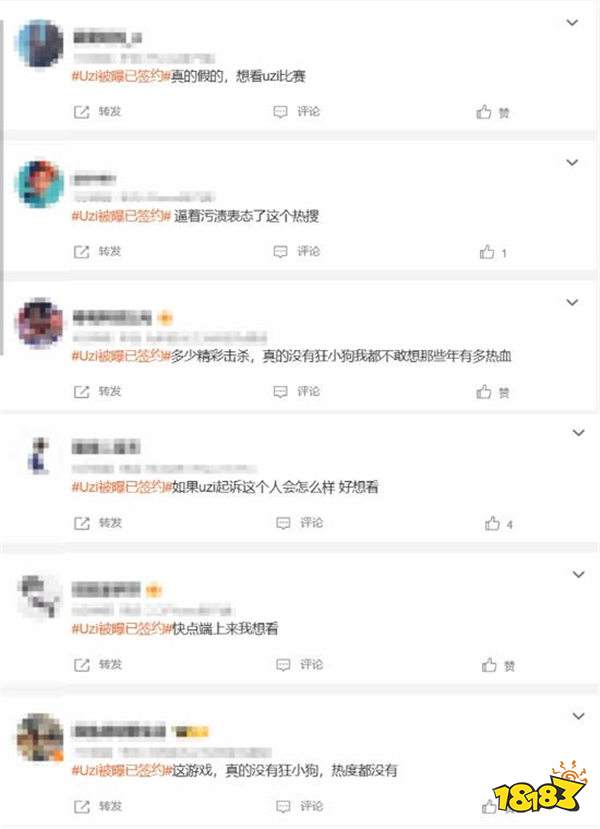 2年5000万天价签约？Uzi复出传闻炸穿热搜！WE场馆人员曝猛料？！