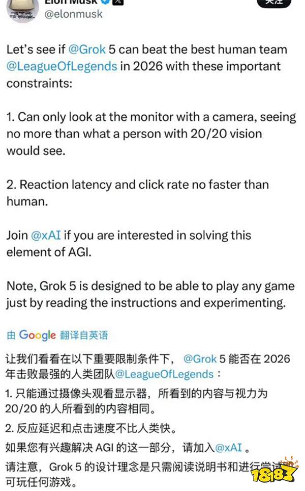 马斯克放话2026AI屠榜LOL，T1怒怼应战？Faker喊出“第7冠为人类而战”！