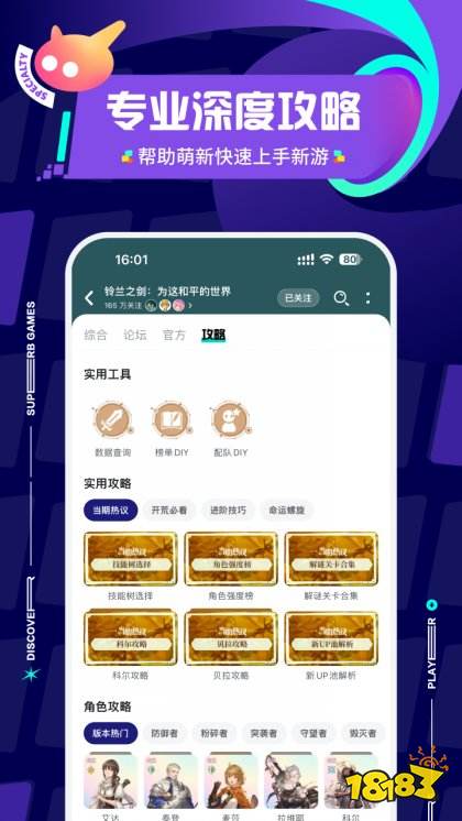 taptap正版官方下载