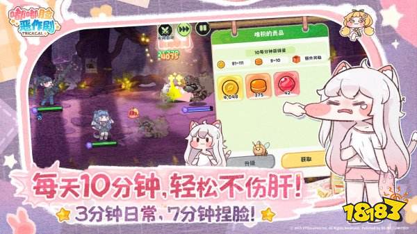 嘟嘟脸恶作剧手机版