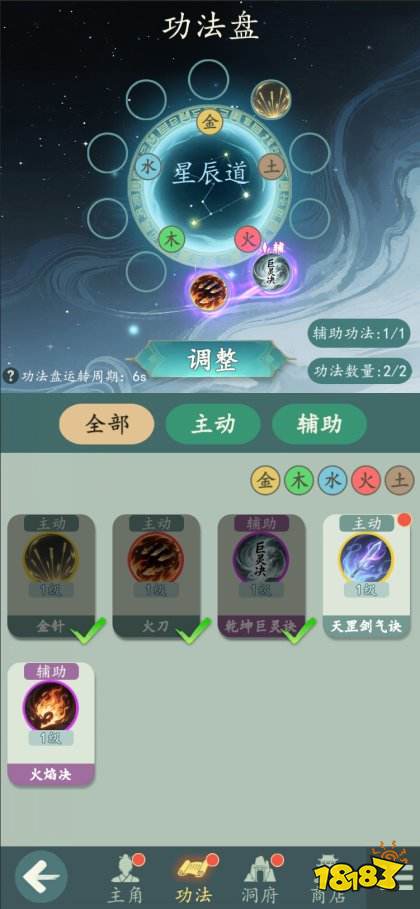 游三界手游下载