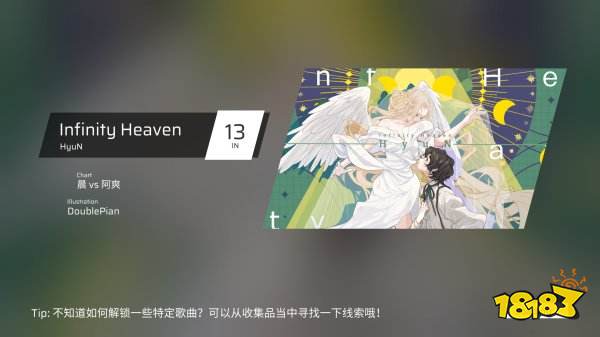 phigros手游官方下载