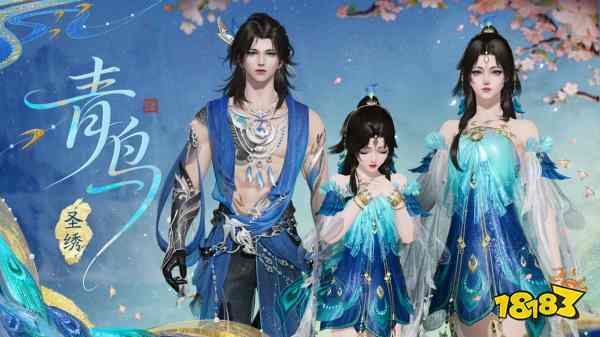 天刀手游全新孔雀青乌主题外观登场,衔信而归报吉祥