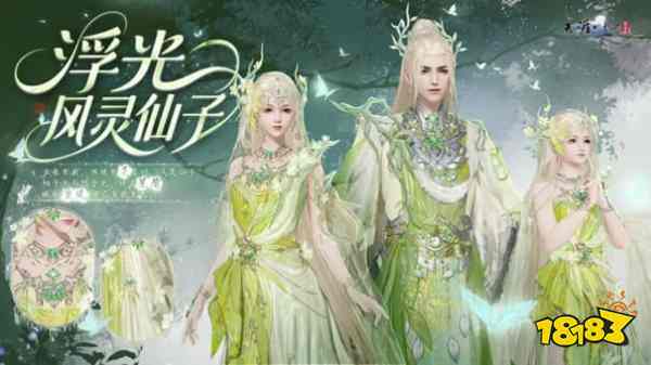 天刀手游全新孔雀青乌主题外观登场,衔信而归报吉祥