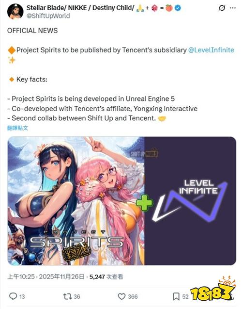 《胜利女神:妮姬》开发商Shift Up新作《灵魂计划》确认由腾讯发行