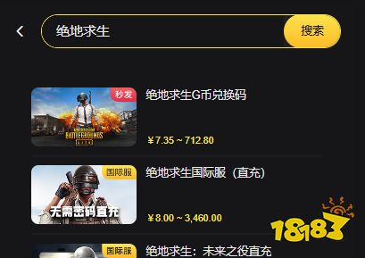 绝地求生刺激战场国际服怎么充值 PUBG Mobile便宜直充uc图文教学