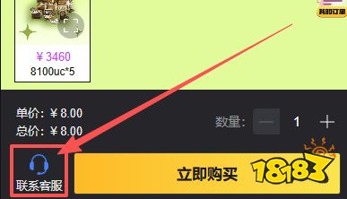 绝地求生刺激战场国际服怎么充值 PUBG Mobile便宜直充uc图文教学