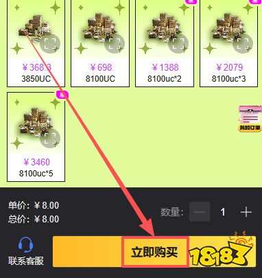 绝地求生刺激战场国际服怎么充值 PUBG Mobile便宜直充uc图文教学