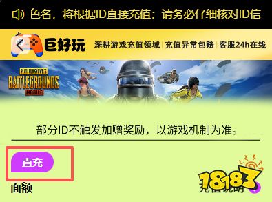 绝地求生刺激战场国际服怎么充值 PUBG Mobile便宜直充uc图文教学
