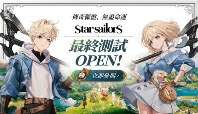 《星绊之旅》全球最终测试开启 2026年正式上线