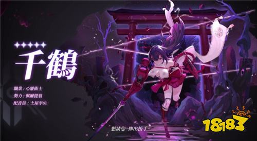 《卡厄思梦境》公开新角色