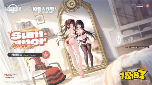 《碧蓝航线》×《约会大作战V》联动活动