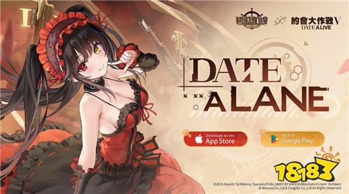 《碧蓝航线》×《约会大作战V》联动活动