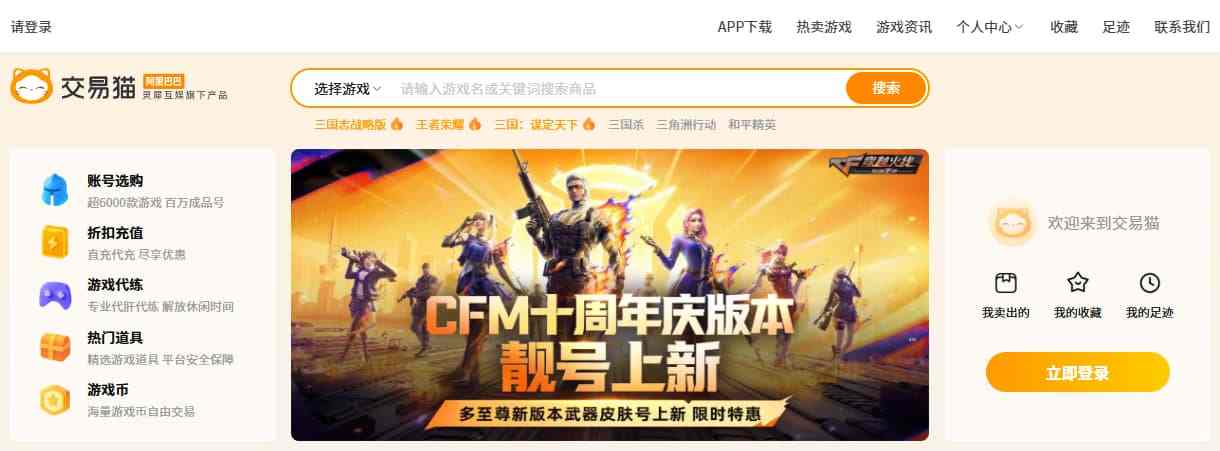 永恒之塔2账号交易平台哪个靠谱 账号交易平台分享