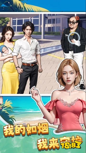 荒岛逆袭记免广告版下载