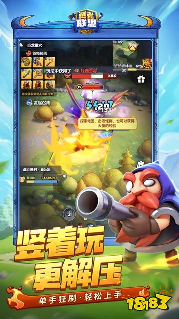 勇者联盟app下载