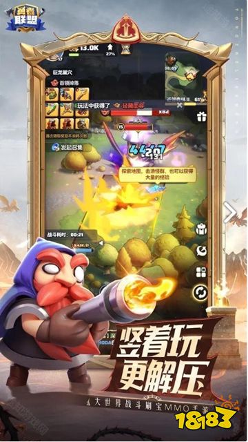 勇者联盟官方手游下载