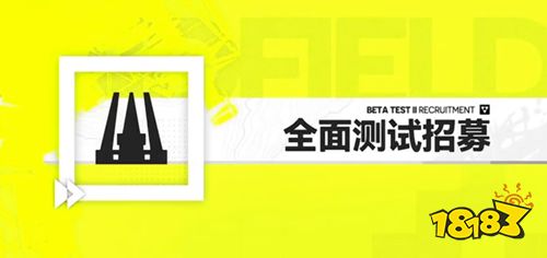明日方舟终末地测试资格什么时候发放 明日方舟:终末地三测时间公布