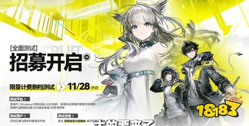 明日方舟终末地测试资格什么时候发放 明日方舟:终末地三测时间公布