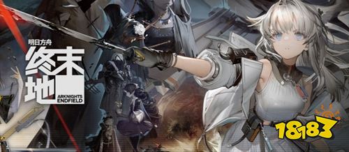 明日方舟:终末地是买断制吗? 明日方舟:终末地付费模式