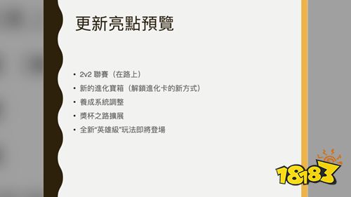 皇室战争的16级更新终于来了 皇室战争大更新增加了什么?