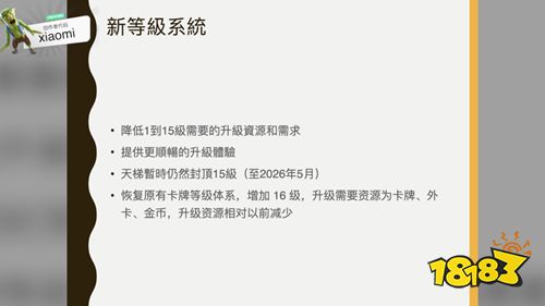 皇室战争的16级更新终于来了 皇室战争大更新增加了什么?