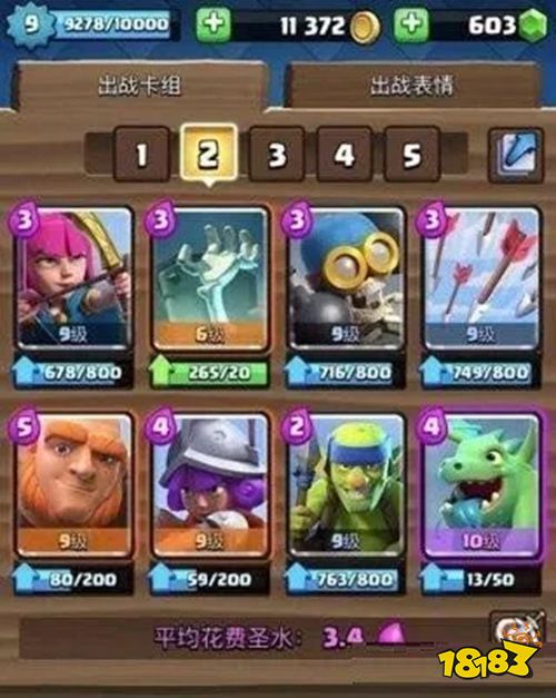 皇室战争平民低阶最强卡组搭配分享 皇室战争微氪玩家怎么配卡?