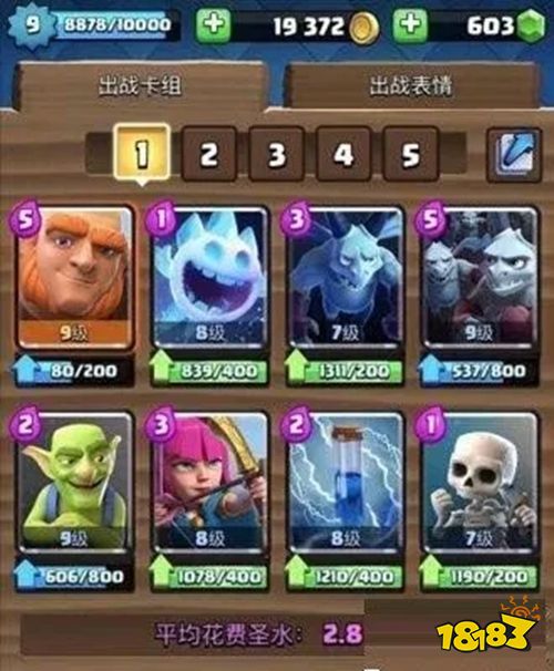 皇室战争平民低阶最强卡组搭配分享 皇室战争微氪玩家怎么配卡?