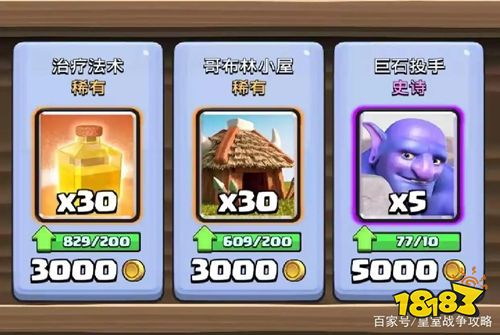 皇室战争20000金币可以做什么 皇室战争大量金币怎么做才不浪费