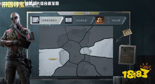 和平精英烽火荣都藏宝图碎片位置 和平精英烽火荣都碎片位置