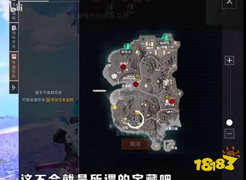 和平精英烽火荣都藏宝图碎片位置 和平精英烽火荣都碎片位置