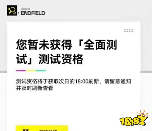 明日方舟:终末地再次测试引发玩家群体不满 明日方舟:终末地引起玩家不满原因是什么
