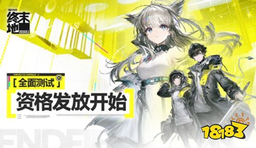明日方舟:终末地已正式开启App Store预订 明日方舟:终末地公测充值返利