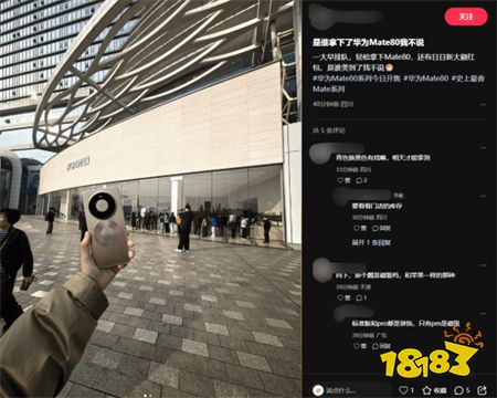 华为Mate80线下门店人气爆棚，全国多地出现大排长龙的盛况！